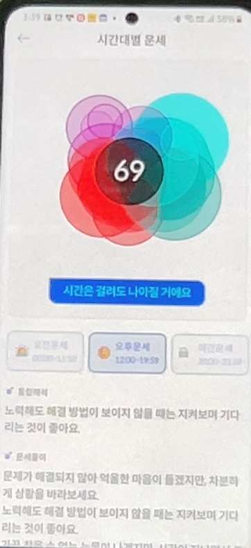 미리(MIRI) 무료 운세 소개팅 어플